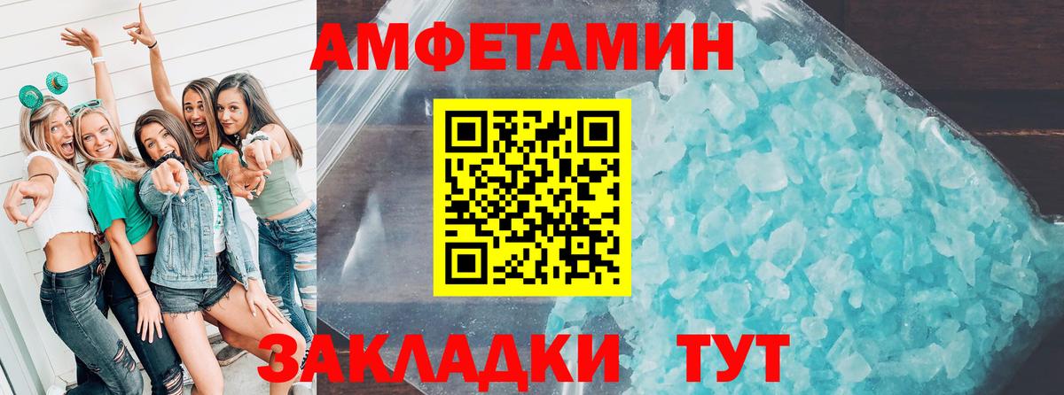 Элиста  Амфетамин  Вход с VPN  Амфетамин Розовый 