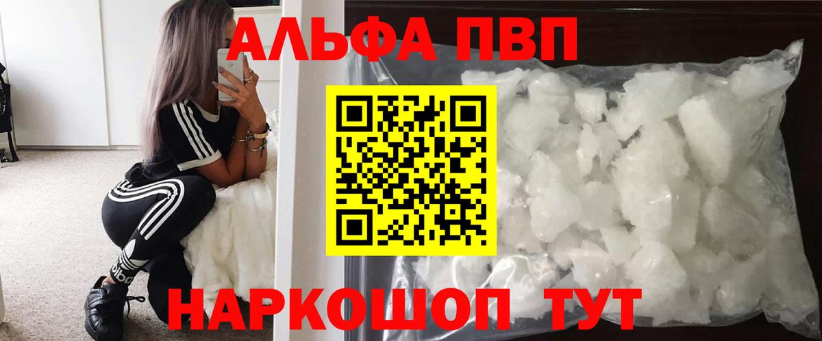 APVP крисы CK Элиста