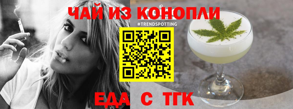 Элиста  Печенье с ТГК марихуана  Вход с VPN 