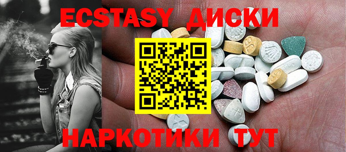 Ecstasy 300 mg  Вход с VPN  Элиста  Экстази  ЭКСТАЗИ louis Vuitton 