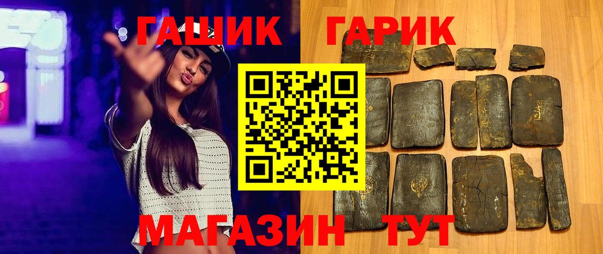 ГАШ  Вход с VPN  Элиста  где купить наркоту  Гашиш убойный  ГАШ Cannabis 