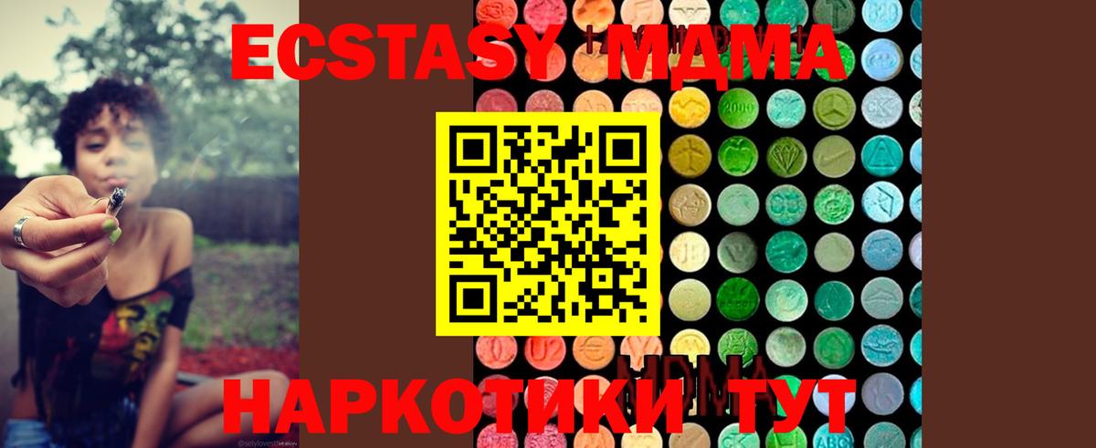 МДМА кристаллы Элиста