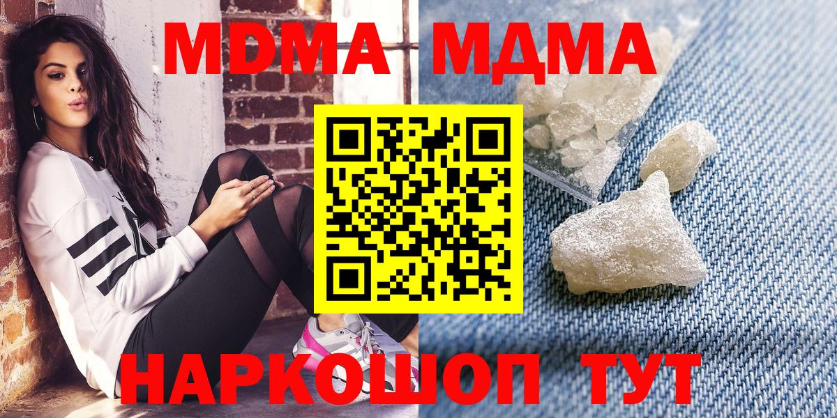 MDMA  MDMA crystal  MDMA VHQ  Вход с VPN  Элиста 