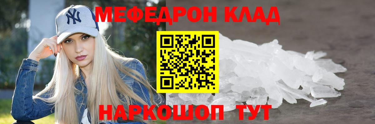 Мефедрон  как найти закладки  Вход с VPN  Меф мука  Элиста  МЯУ-МЯУ 4 MMC 
