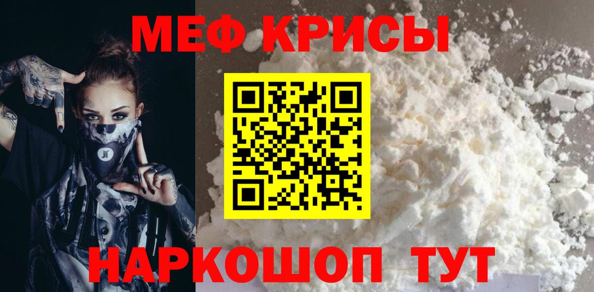 Меф мяу мяу кристаллы Элиста