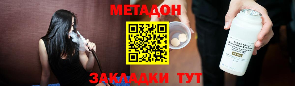 Элиста  МЕТАДОН белоснежный  Метадон methadone  Вход с VPN 