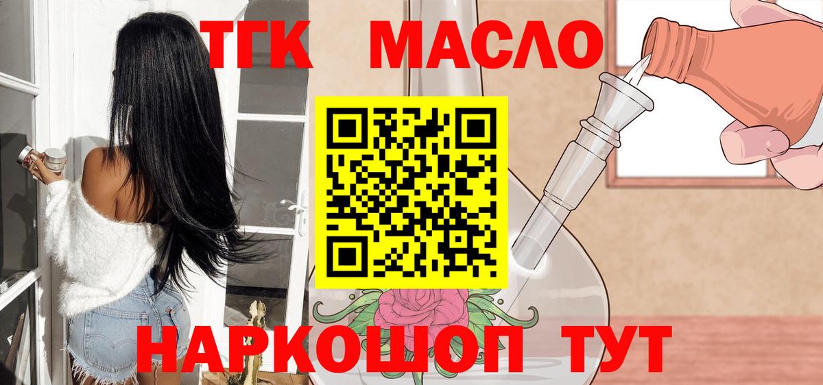 Элиста  ТГК вейп с тгк  Вход с VPN  Дистиллят ТГК вейп 