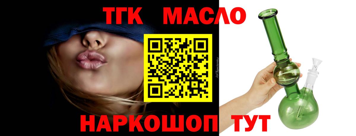 ТГК концентрат Элиста